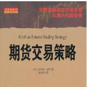 期货合约之交易策略(期货交易策略是什么)_https://gj1.wpmee.com_国际期货知识_第1张