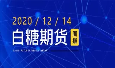 白糖期货合约月份特点(白糖期货合约规则)_https://gj1.wpmee.com_国际期货行情_第1张