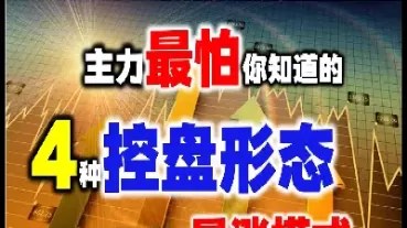 期货多头主力最怕什么(期货做空最怕什么)_https://gj1.wpmee.com_国际期货百科_第1张
