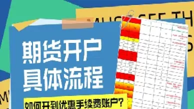 可以开多少期货户(可以开几个期货账户)_https://gj1.wpmee.com_国际期货知识_第1张