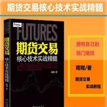 期货怎么做超短策略(期货交易超短线技巧)_https://gj1.wpmee.com_国际期货行情_第1张