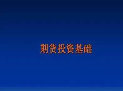 期货怎么注入本金(期货怎么能取出本金)_https://gj1.wpmee.com_国际期货行情_第1张
