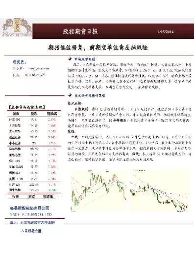 股指期货非主力合约(期货非主力合约能成为主力吗)_https://gj1.wpmee.com_国际期货知识_第1张