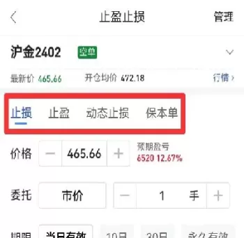 外汇期货止盈止损如何设置时间(外汇止盈止损怎么设置最好)_https://gj1.wpmee.com_国际期货知识_第1张