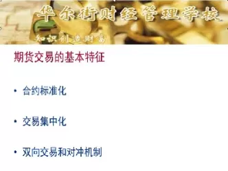 期货交易和结算可以放一起吗(期货结算和收盘不一样)_https://gj1.wpmee.com_国际期货百科_第1张