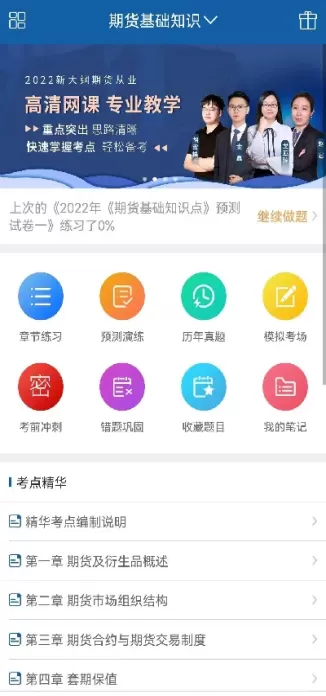 0505期货大讲堂计划(5106期货交易计划)_https://gj1.wpmee.com_国际期货百科_第1张